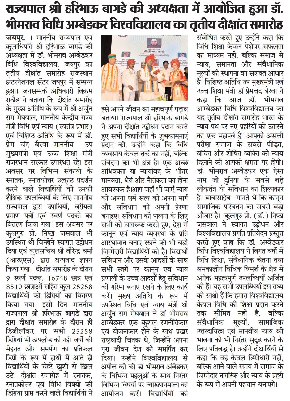 Dr. Bhimrao Ambedkar Law University